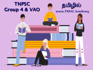 TNPSC Group 4 Tamil