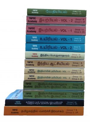 TNPSC Samacheer Books - Tamil